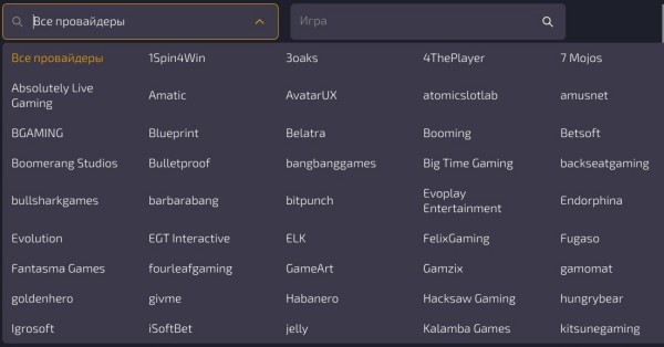 Производители