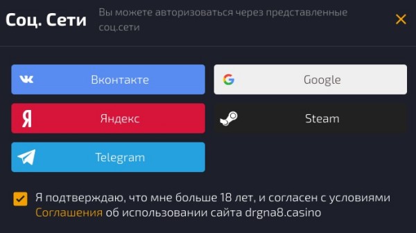 Регистрация в Драгон Мани казино